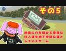 【ドーナツカウンティ】Donut Countyを実況プレイ！【その５】