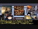 そうだ、メタルを聴こう第９６回【ゆっくりラジオ】