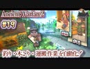 【MineCraft】簡単な作業は全てNPCに丸投げしたい！- 眠れぬ南瓜鳥DoroCZの村作り#19