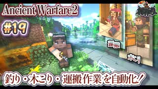 【MineCraft】簡単な作業は全てNPCに丸投げしたい！- 眠れぬ南瓜鳥DoroCZの村作り#19