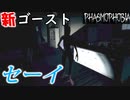 【ファズモフォビア】アプデでモーイ、デオヘン、セーイ追加！！　キャンプファイヤーの火が500°あった！【実況】