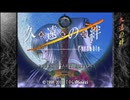 [PSP]久遠の絆 再臨詔 Portable FULL SOUND TRACK