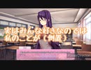 【ドキドキ文芸部】初めての恋愛ゲーム【実況】Part3