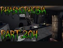 【Phasmophobia】タングルウッド運動会【実況】Part.204