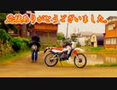 2022年バイク旅③のまんてついち抜粋