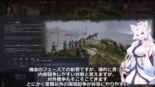 【Crusader Kings3】モザラベ派プレイ Part1