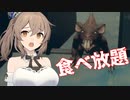 ささらちゃんは知りたくなかった【RAFT】#４