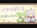 【一口雑学】イタコぶくろ136【小野篁(たかむら)】
