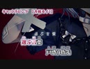 【ニコカラ】キャットラビング【 off vocal ハモリ 】