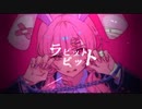 ラビットビット歌いました