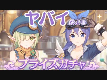 3分で分かる念願の作業着アオイちゃんを手に入れるガチャ