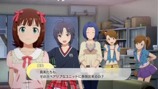 【アイドルマスター スターリットシーズン】スペアリブユニット！なんか旨そうな名前になっちまったぞそれじゃあ【スタマス コミュ集 #4】