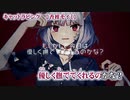 【ニコカラ】キャットラビング【 off vocal オマケ 】