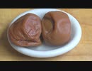 梅雨なので梅干しで2品【長火鉢とおっさん262】
