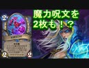 地味なカードを輝かせたい！Part13「沈没隕石」【深淵に眠る海底都市】