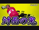 【実況】バレルスピナーの使い方に悩みつつもやっぱり対面勝負で遊ぶナワバリバトル