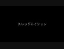 スレッドネイション -CTC Style風味- をうたってみた - BURNBIT