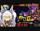 【メタリックチャイルド】スパイデンステージ後半18