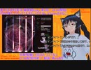 【V実況】【番外】東方永夜抄Easy幽冥組放送『ゆゆ様ちょうちょとてもきれいです』第2回Take2