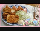 【料理】初めてのお料理動画～お豆腐のチキン南蛮風～【#Vtuber】
