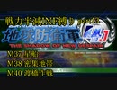 【地球防衛軍4.1】戦力半減エアレイダーいきなりINF縛りpart13(ニコニコ動画版)【ゆっくり実況】