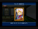 世界を救いたくなったのでテイルズオブデスティニーを実況プレイ　part23