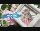 【メイキング】和風の女の子描いてみた【アナログ水彩】
