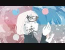 【オリジナル曲】四季/ONE【CEVIO】