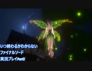【ファイナルソード】いつ終わるかわからないFS実況part2