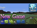 【Minecraft】ダイヤモンド工場建設録 part.01 NewGame=整地×拠点【#Vtuber】