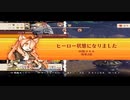 【日常を奪還せよ】戦場のフーガ part9