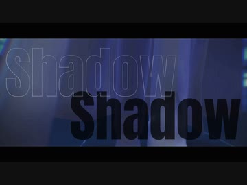 【ジャンル混合MMD】推したちでShadow Shadow