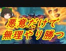 （ハースストーン)こいつに玩具を与えないでください悪意だけで勝てる奈落の呪いウォーロック【ゆっくり実況】