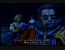 【実況】FINAL FANTASY X part23