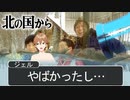 【音MAD】風呂の国から