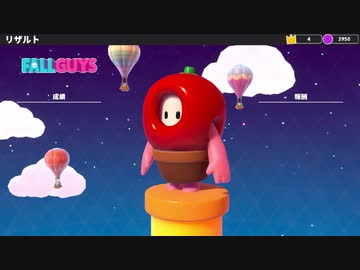 【ゆっくり実況プレイ】運ゲー【Fall Guys: Ultimate Knockout】