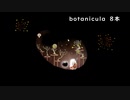 【ゲーム実況】botanicula 8本目