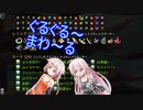 【Cevio実況】【Slay_the_Spire】サイレントA9廻り続けたかったデッキ【スレスパ】