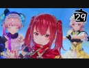 【実況】毎日「リディー＆スールのアトリエ」をしよう Part29