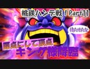 桃鉄ハンデ戦！さくまたちに45年好き勝手させてみたpart11【桃鉄令和】