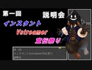 【 #Vtuber 】第一回インスタントVstreamer宣伝祭り開催告知【 #V宣祭 】
