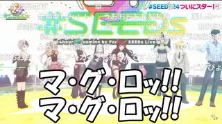 【SEEDs24時】景気づけのマグロ解体ショーに大興奮のSeeds1期生たち【社築/ドーラ/花畑チャイカ/卯月コウ/鈴木勝/緑仙/シスター・クレア/轟京子/安土桃】