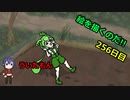 絵を描くのだ【256日目】