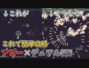 『20 Minutes Till Dawn』最短攻略!!攻略時攻略トロフィー0.9%