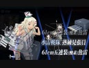 【艦これ 2022春 甲】E2.進出！R方面航空部隊 - 戦力ゲージ（破壊）【激闘！R方面作戦】