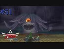 船上の対決！巨大怪獣ダイダコス【ゼルダの伝説 スカイウォードソードHD】#51