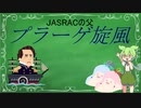 【VOICEROID解説】プラーゲ旋風とJASRACの誕生