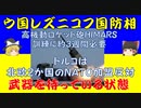 ウ国、レズニコフ国防相は武器を待っている状態。トルコ、北欧2か国のNATO加盟反対を明言。シリア侵攻の「平和の泉」作戦後の制裁を解除要求【ゆっくり解説】