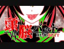TOPPY - 頭脳バット feat. 初音ミク -