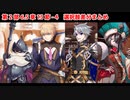 【FGO第2部6.5章】死想顕現界域 トラオム 第13節 選択肢差分まとめ【Fate/Grand Order】